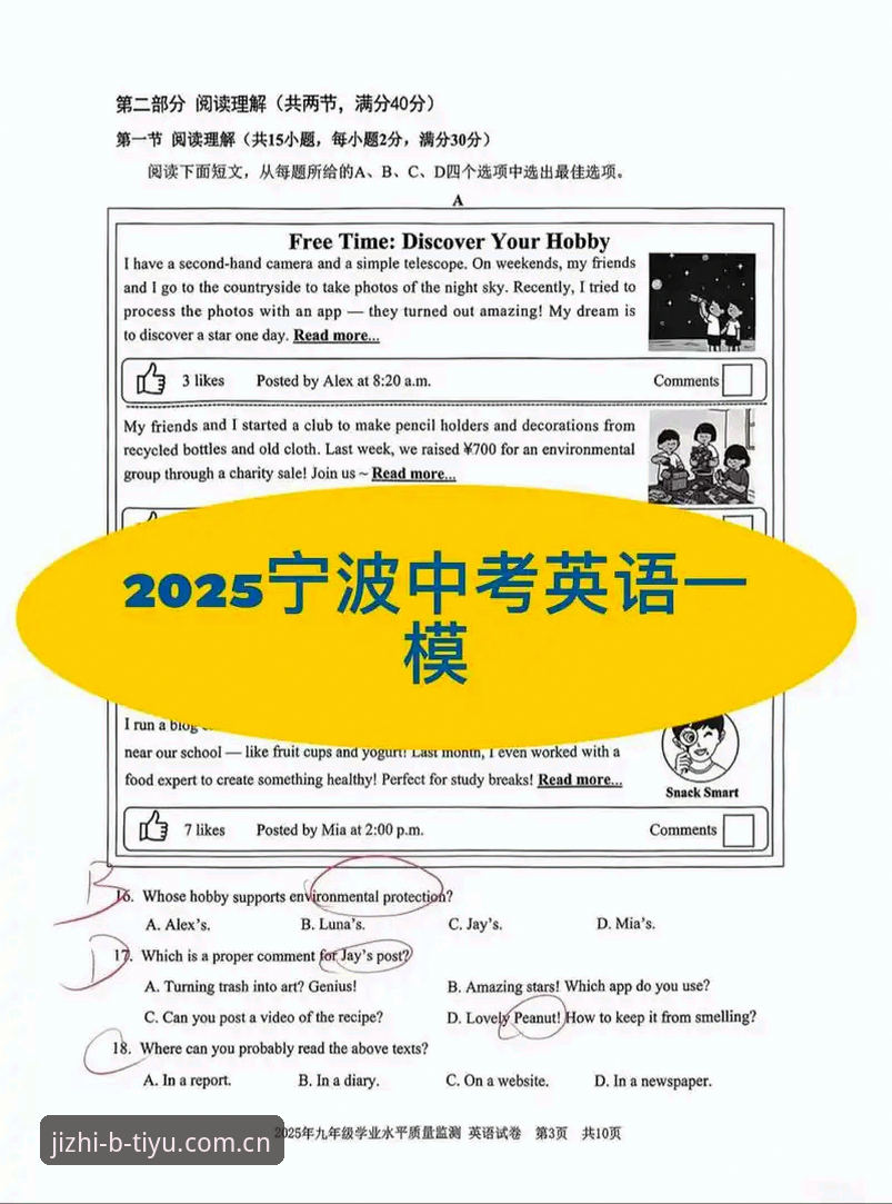 2026B体育官方网站入口 2026B体育官方网站入口怎么找?新手必看的完整操作指南