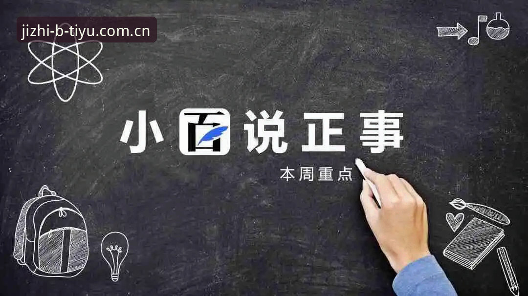 B体育手机版使用指南：从新手到高手的完整攻略